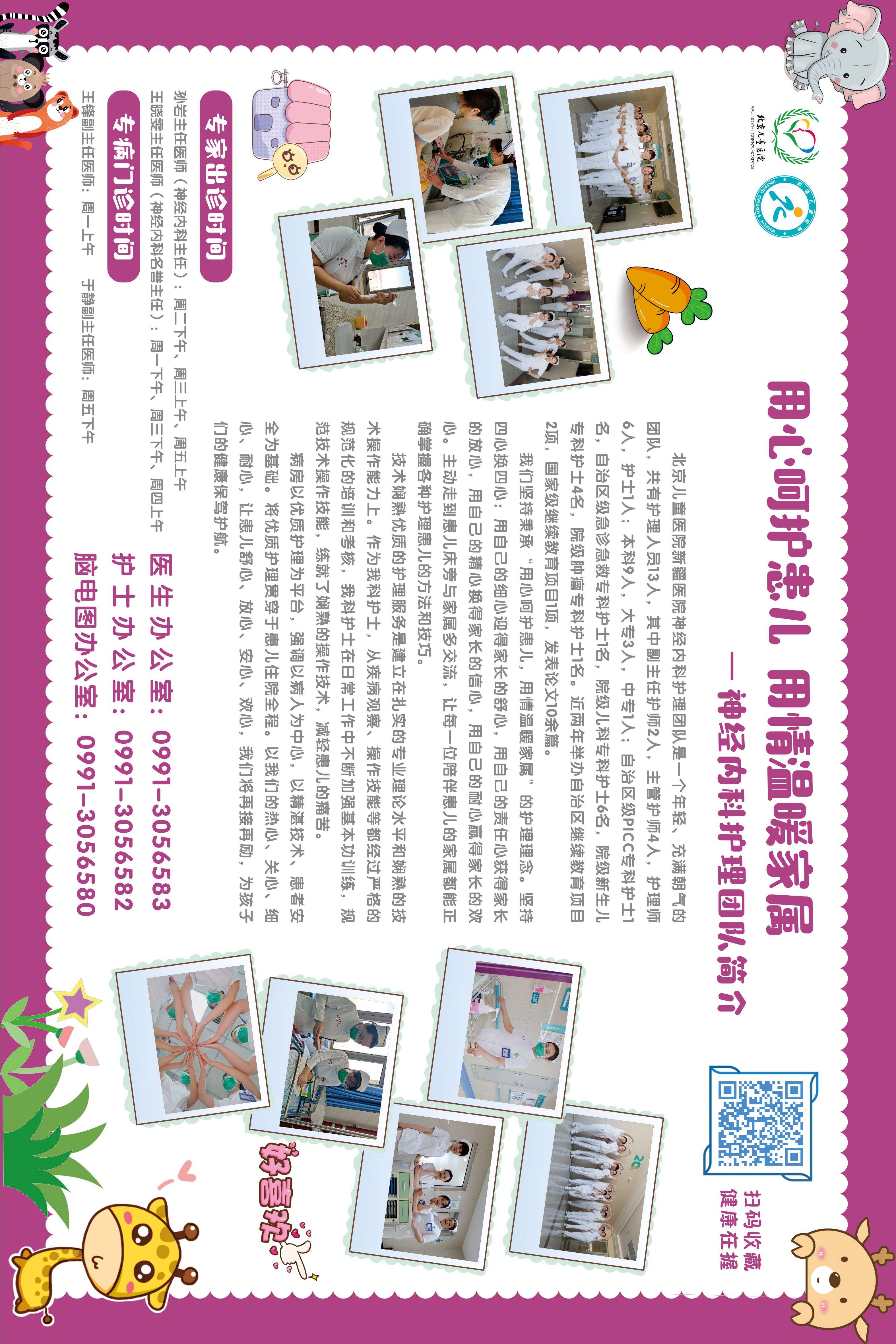 神经内科 神经内科